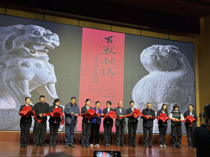 �����������л�����ʯ������չ���ھ���Ļ ��108��ʯ����Ʒչǧ������